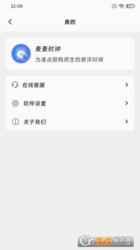 麦麦时钟2026最新版本 麦麦时钟2026最新版本