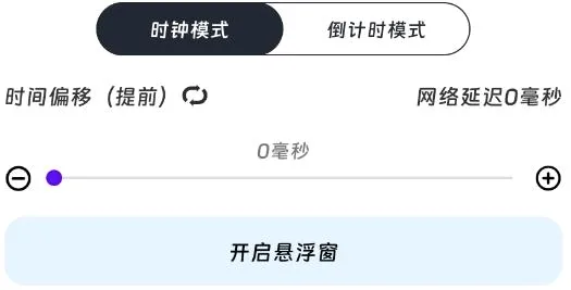 麦麦时钟2026最新版本 麦麦时钟2026最新版本