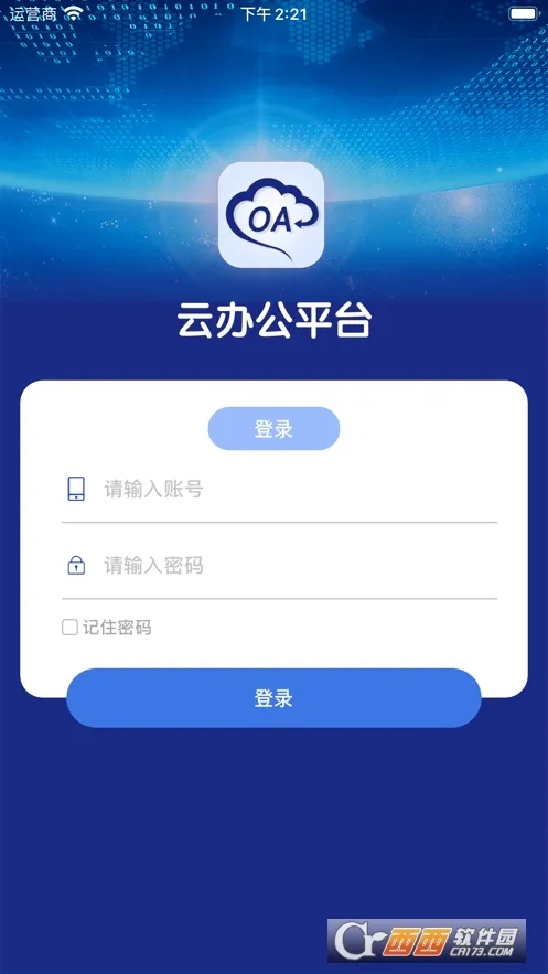 职教智办2026最新版本 职教智办2026最新版本