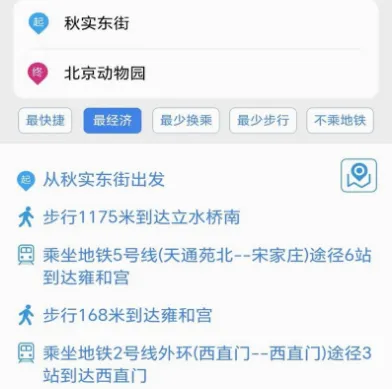 百斗公交(公交出行服务) 百斗公交(公交出行服务)