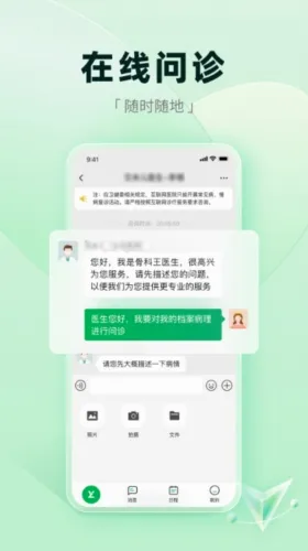 医链健康2026最新版本 医链健康2026最新版本