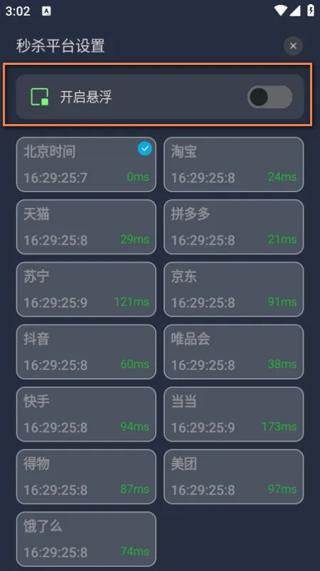 ����ʱ������(ʱ����������)