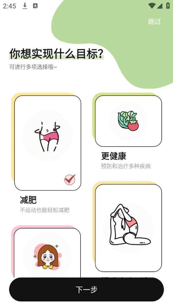 番茄轻断食安卓版手机版 番茄轻断食安卓版手机版