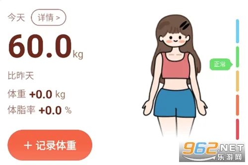 番茄轻断食安卓版手机版 番茄轻断食安卓版手机版