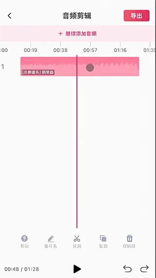 音频快剪安卓版手机版 音频快剪安卓版手机版