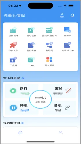 �����ƹܿ�(�豸���ܹܿ�����)