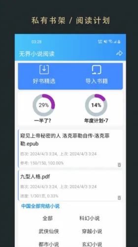�޽��Ķ�(С˵�Ķ�ƽ̨)