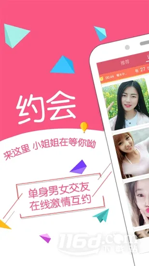 附近寻爱(同城交友平台) 附近寻爱(同城交友平台)