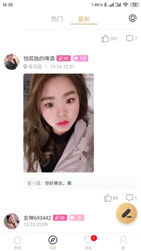 附近寻爱(同城交友平台) 附近寻爱(同城交友平台)