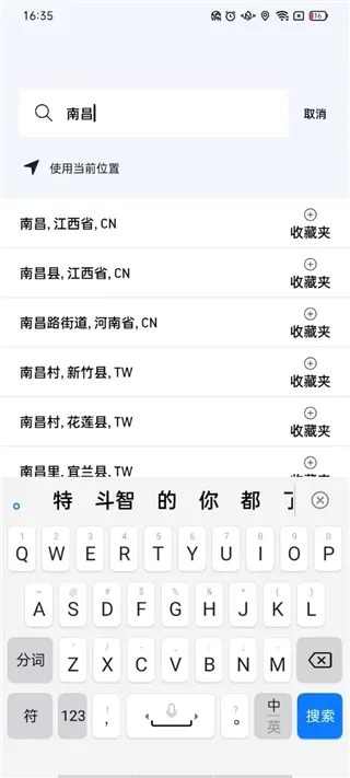 AccuWeather2026官方最新版本 AccuWeather2026官方最新版本