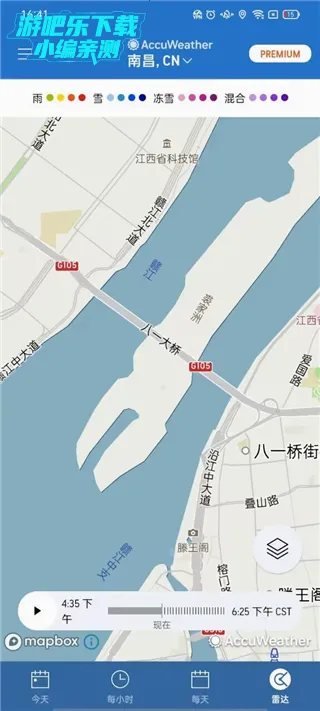 AccuWeather2026官方最新版本 AccuWeather2026官方最新版本