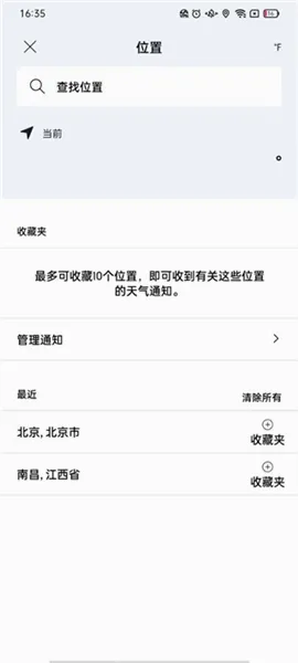 AccuWeather2026官方最新版本 AccuWeather2026官方最新版本