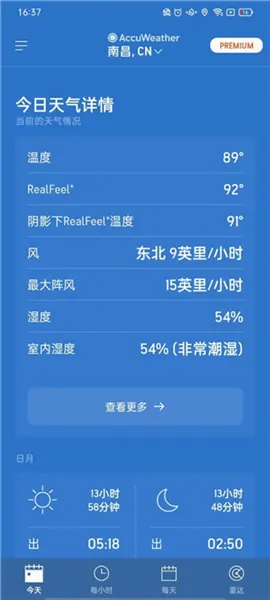AccuWeather2026官方最新版本 AccuWeather2026官方最新版本
