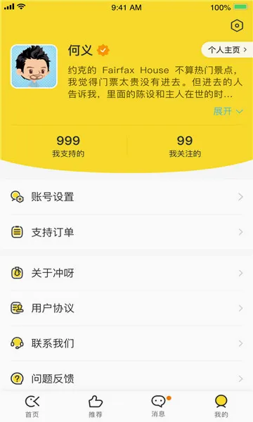 冲呀2026最新版本 冲呀2026最新版本