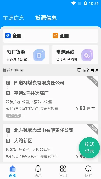 ú��ͨ˾����2026���°汾