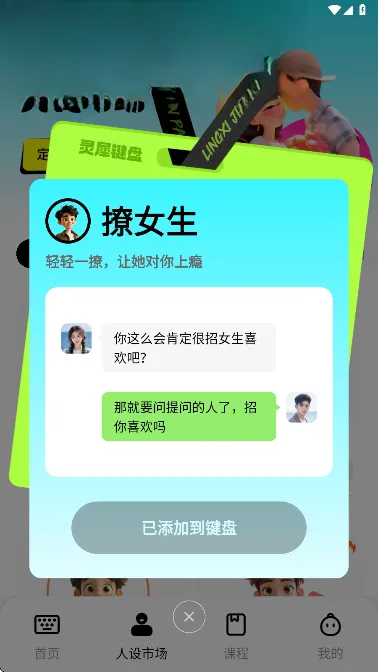 灵犀键盘安卓版手机版 灵犀键盘安卓版手机版