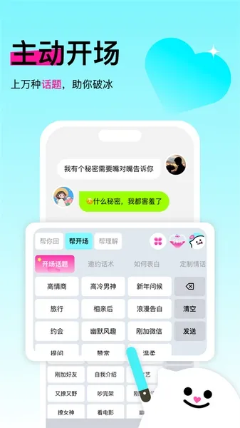 灵犀键盘安卓版手机版 灵犀键盘安卓版手机版