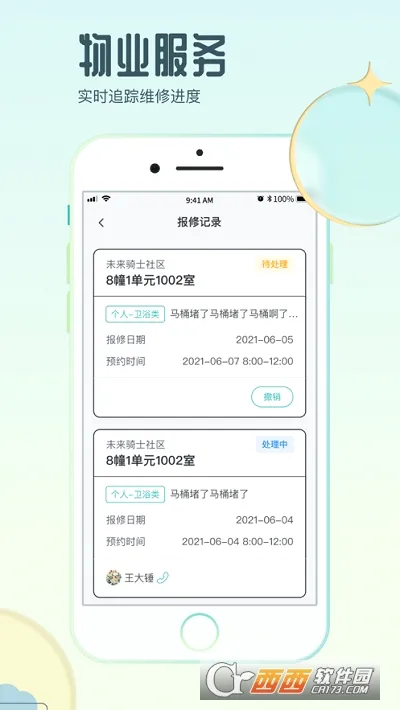 骑士享家最新手机版 骑士享家最新手机版