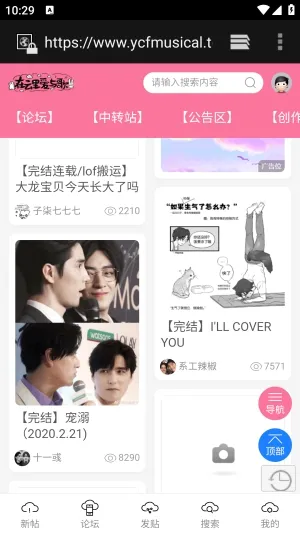 在云里爱与歌论坛(云次方同人平台) 在云里爱与歌论坛(云次方同人平台)