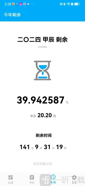 有数计算ys3d缩水过滤器 有数计算ys3d缩水过滤器