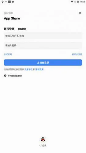 appshare�ɰ汾