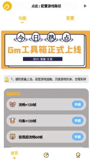 gm工具箱最新版 gm工具箱最新版