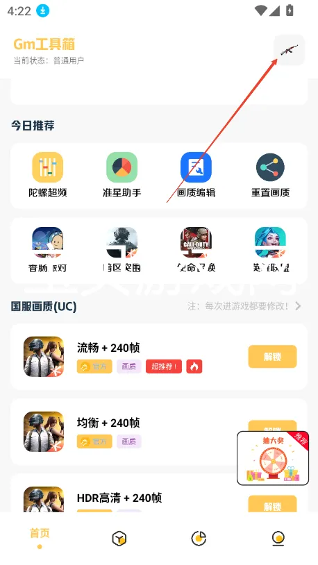 gm工具箱最新版 gm工具箱最新版