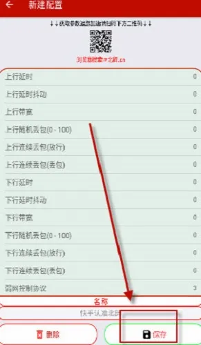 北辞弱网6.0 北辞弱网6.0