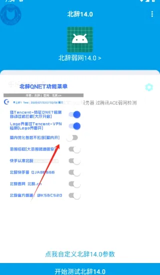 北辞弱网6.0 北辞弱网6.0
