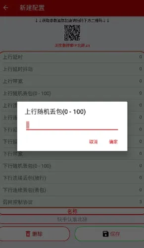 北辞弱网6.0 北辞弱网6.0