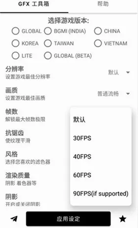 gfx工具箱超广角 gfx工具箱超广角