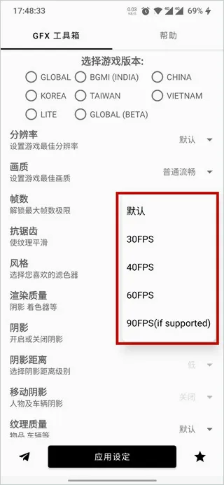gfx工具箱超广角 gfx工具箱超广角