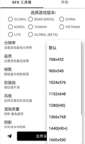 gfx工具箱超广角 gfx工具箱超广角