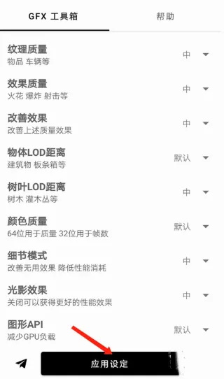 gfx工具箱超广角 gfx工具箱超广角