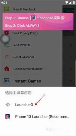 苹果模拟器安卓版 苹果模拟器安卓版