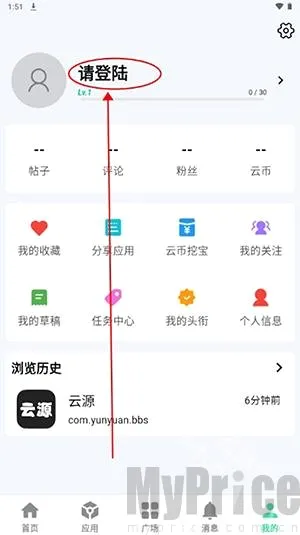 云源社区(软件资源平台)