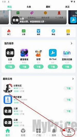 云源社区(软件资源平台) 云源社区(软件资源平台)