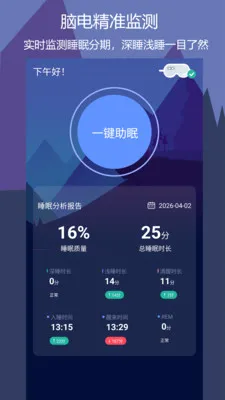 鹏脑睡眠(睡眠管理软件) 鹏脑睡眠(睡眠管理软件)