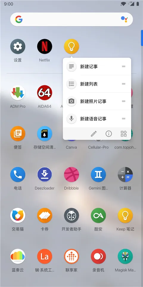 Lawnchair��׿10