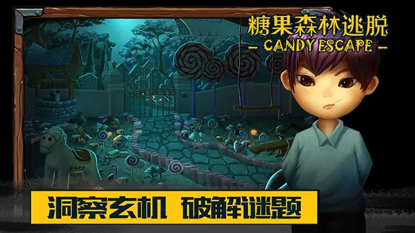 糖果森林逃脱无限金币版做饭 糖果森林逃脱无限金币版做饭
