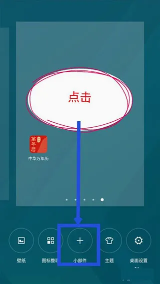 中华万年历正版免费 中华万年历正版免费