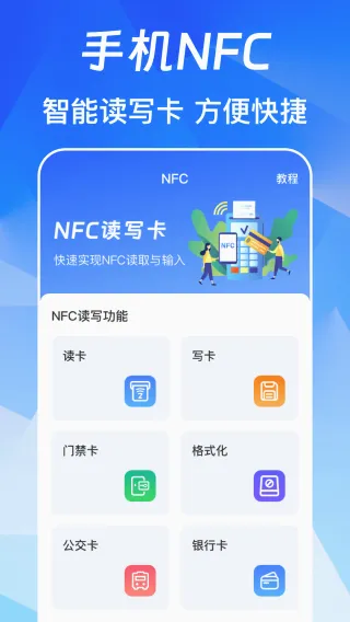 NFC��Ѱ�2026�ٷ����°汾