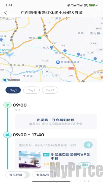WeeGo����2026�ٷ����°汾