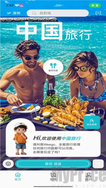 WeeGo����2026�ٷ����°汾