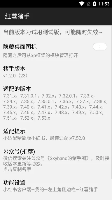 红薯猪手历史版本 红薯猪手历史版本