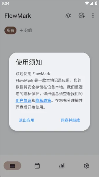 flowmark�ƽ�ȫ���������°汾
