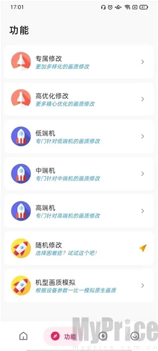 刷刀体质付费版 刷刀体质付费版