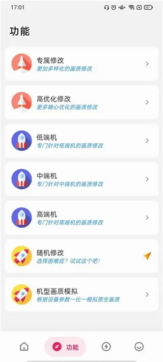 刷刀体质付费版 刷刀体质付费版
