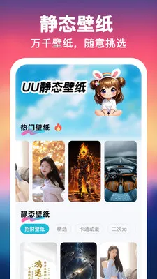 UU��ֽ����һ����(�ֻ���������)