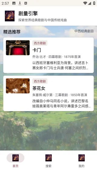 剧量引擎安卓版手机版 剧量引擎安卓版手机版